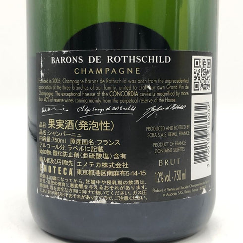 バロン ド ロスチャイルド ブリュット 750ml 12% BARONS DE ROTHSCHILD シャンパン【B2】